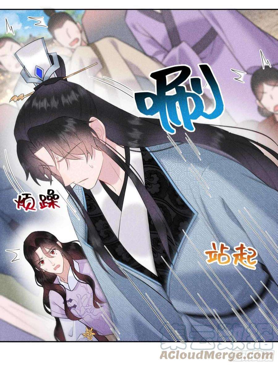成为王的男人100话 你是为了谁
