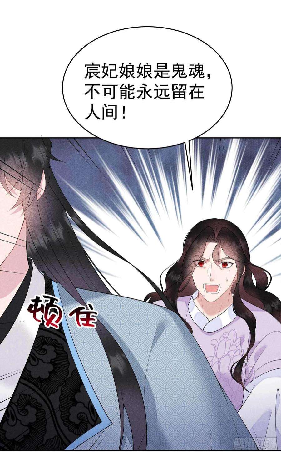 成为王的男人100话 你是为了谁