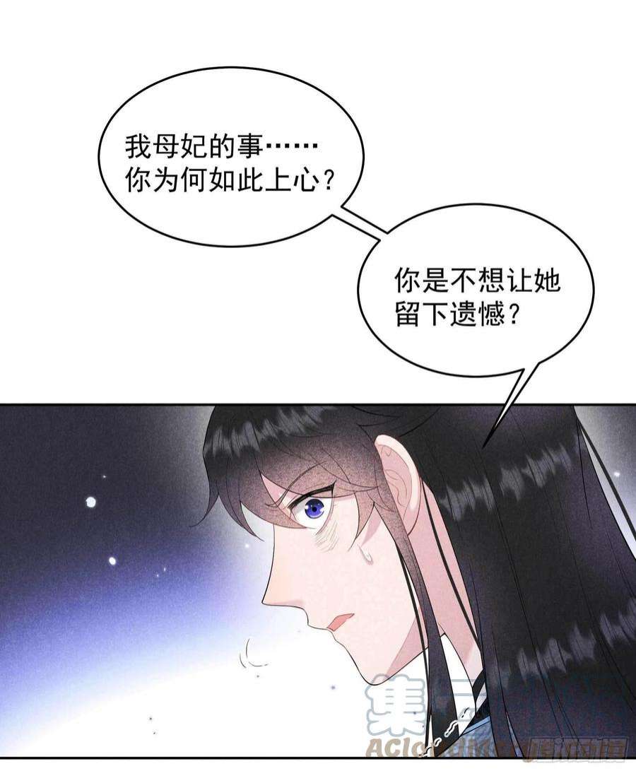 成为王的男人100话 你是为了谁