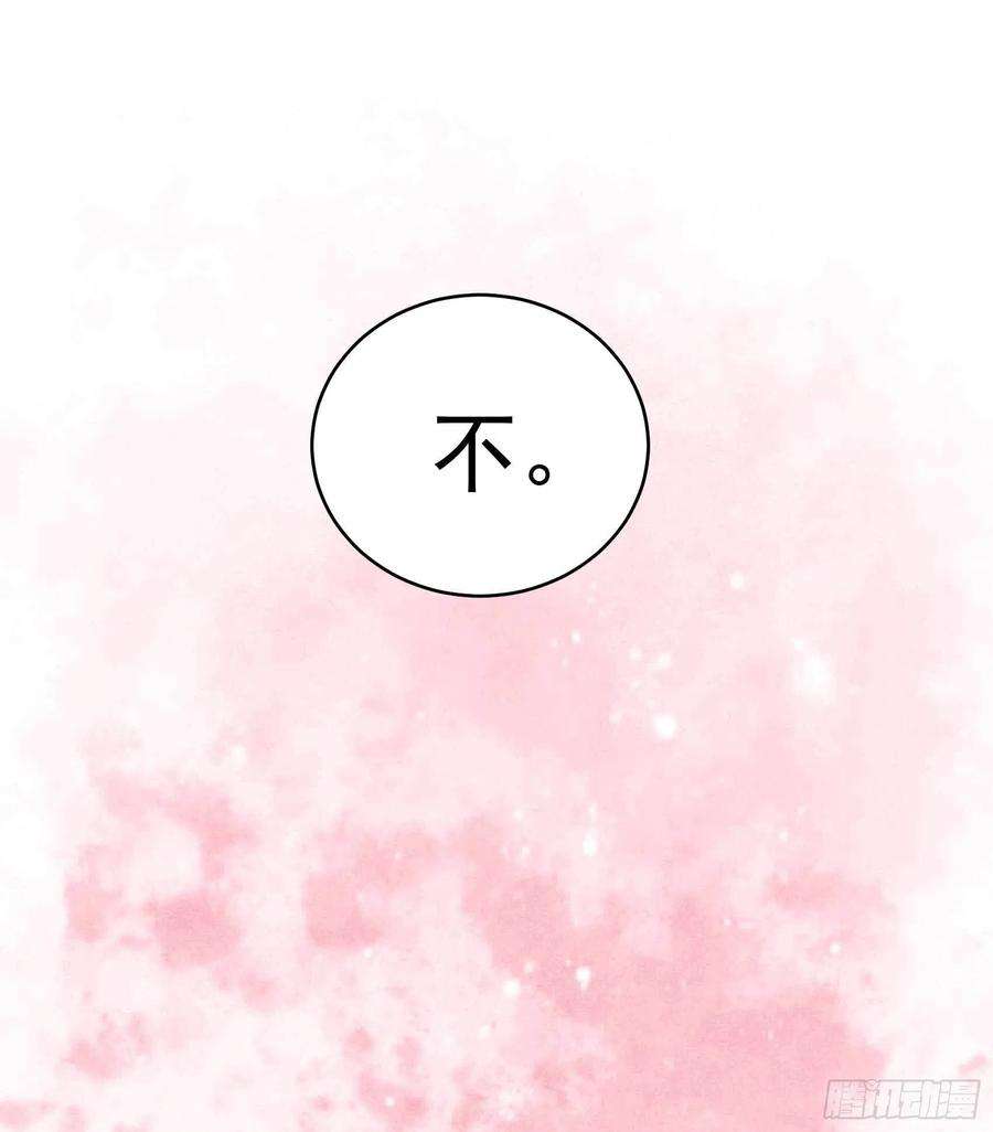 成为王的男人100话 你是为了谁