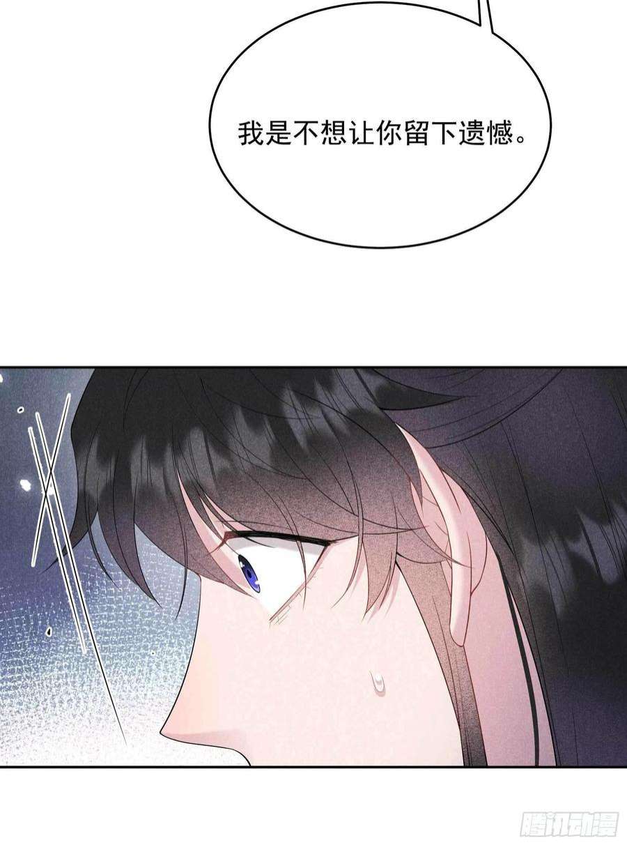 成为王的男人100话 你是为了谁