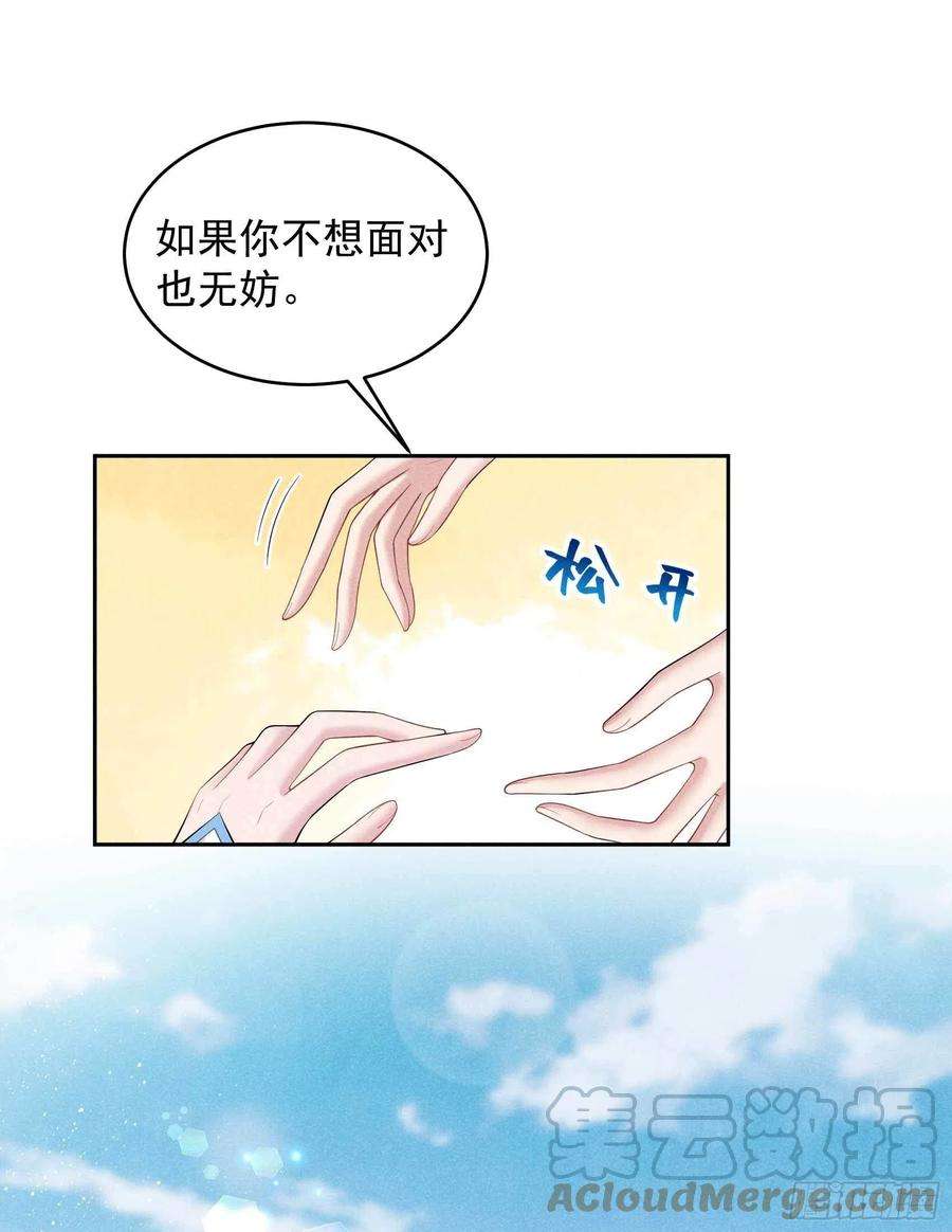 成为王的男人100话 你是为了谁