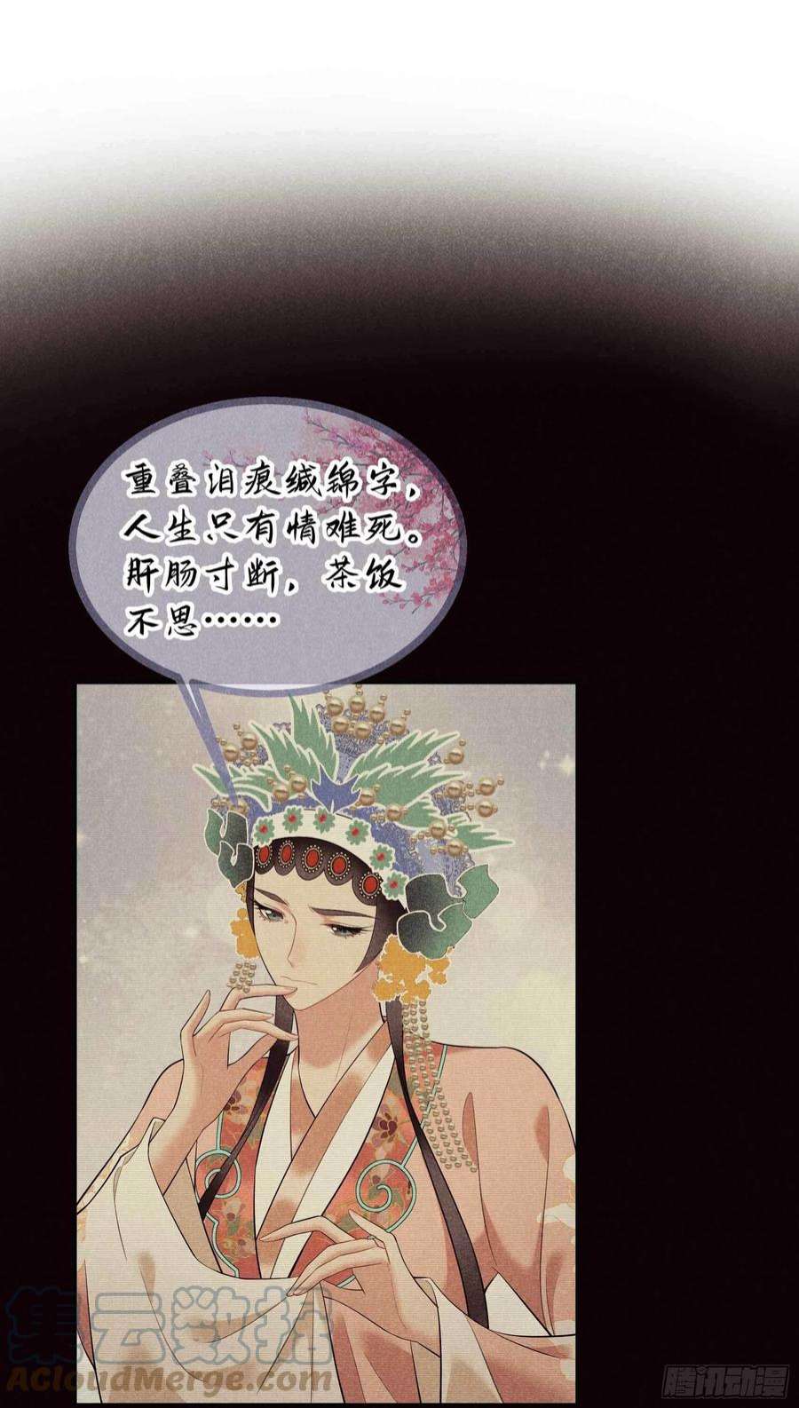 成为王的男人100话 你是为了谁