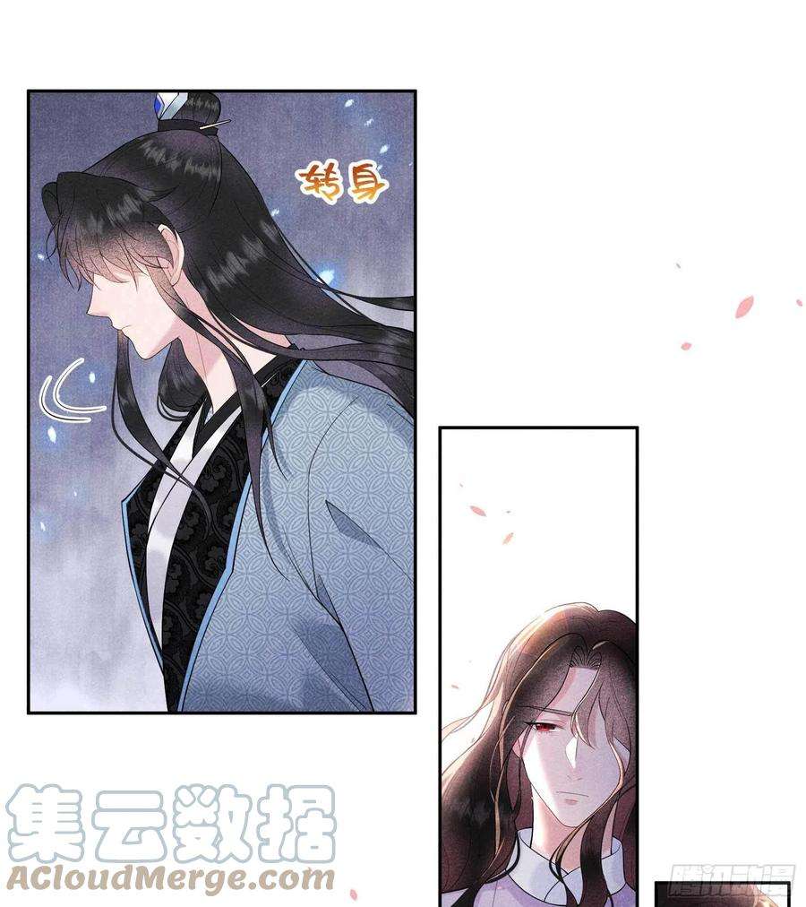 成为王的男人100话 你是为了谁