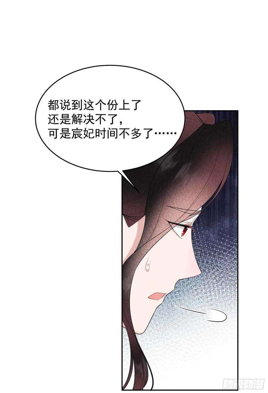 成为王的男人100话 你是为了谁