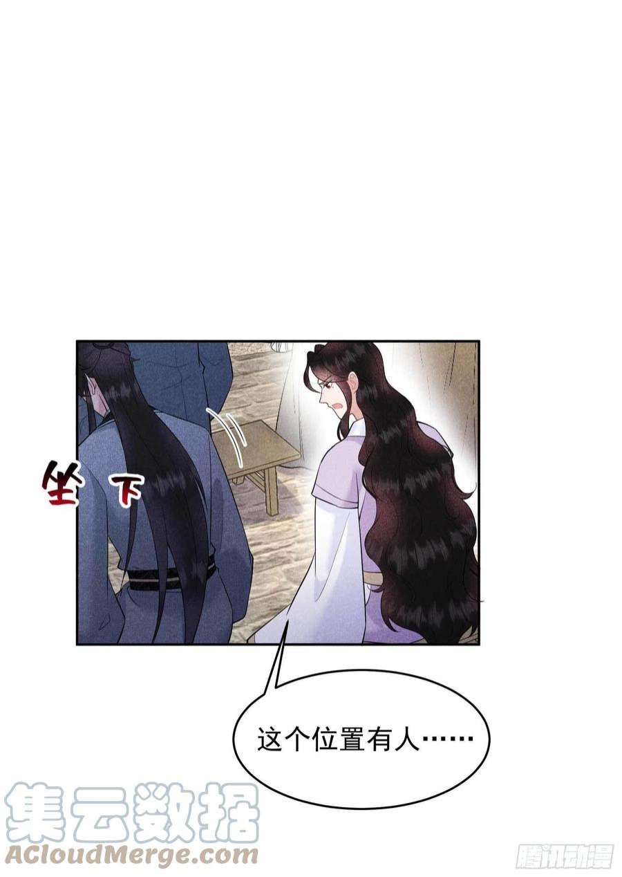 成为王的男人100话 你是为了谁
