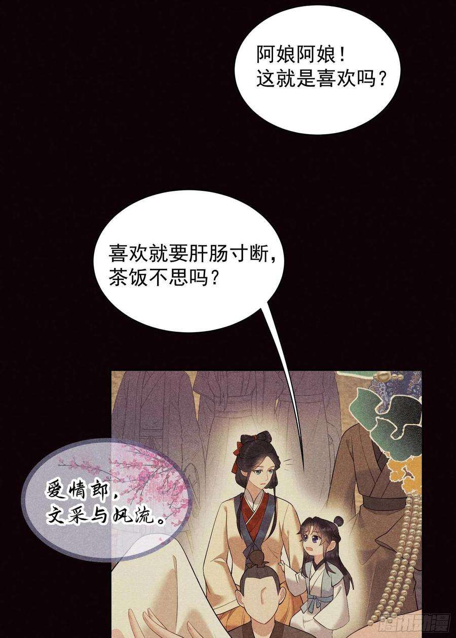 成为王的男人100话 你是为了谁