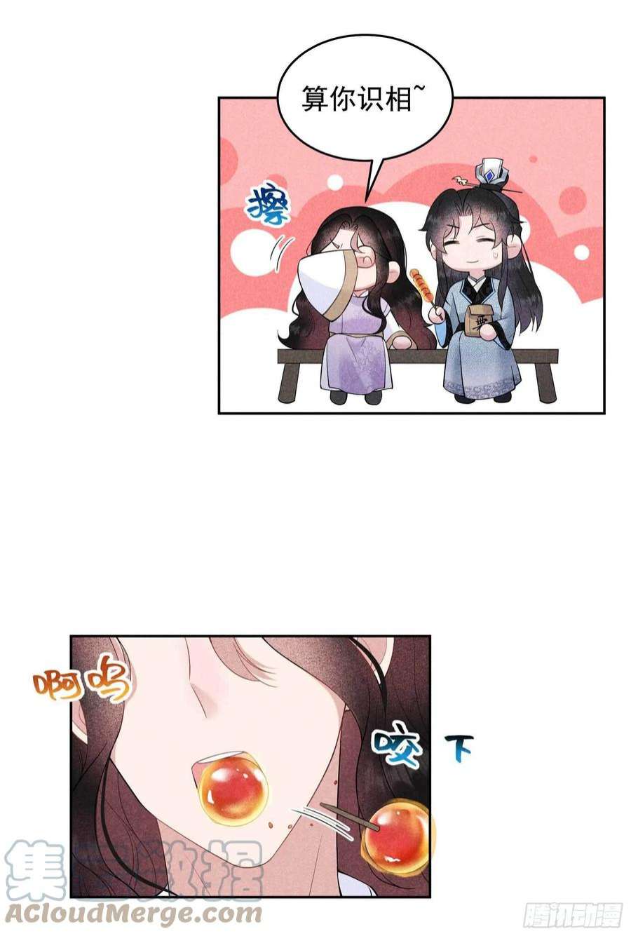 成为王的男人100话 你是为了谁
