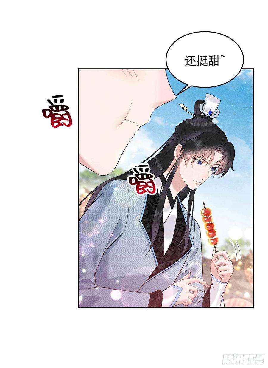 成为王的男人100话 你是为了谁