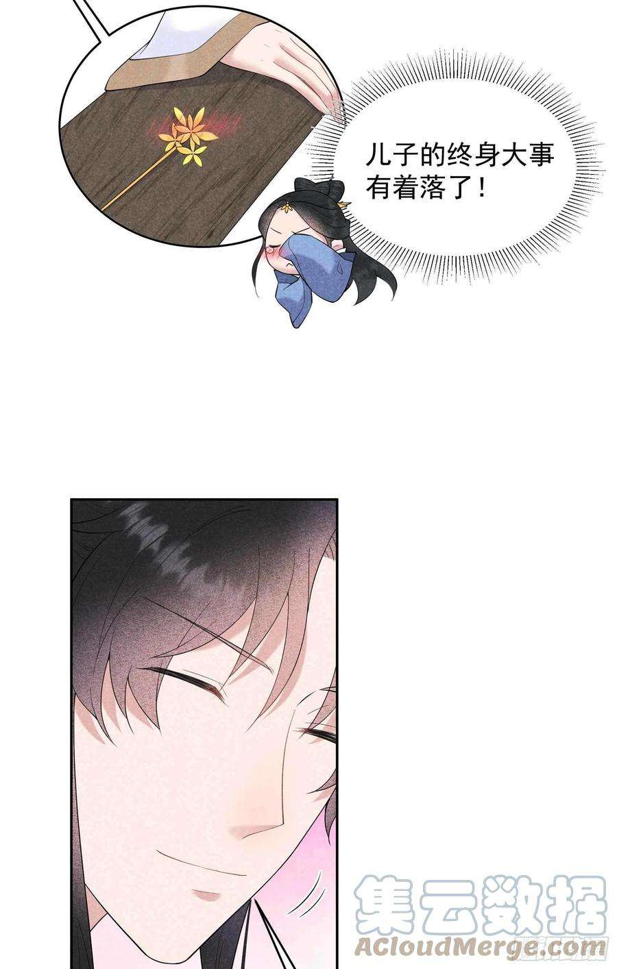成为王的男人100话 你是为了谁
