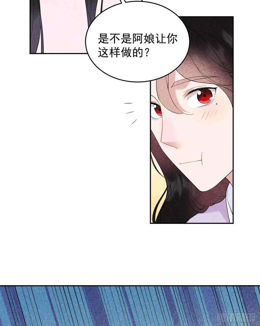 成为王的男人100话 你是为了谁