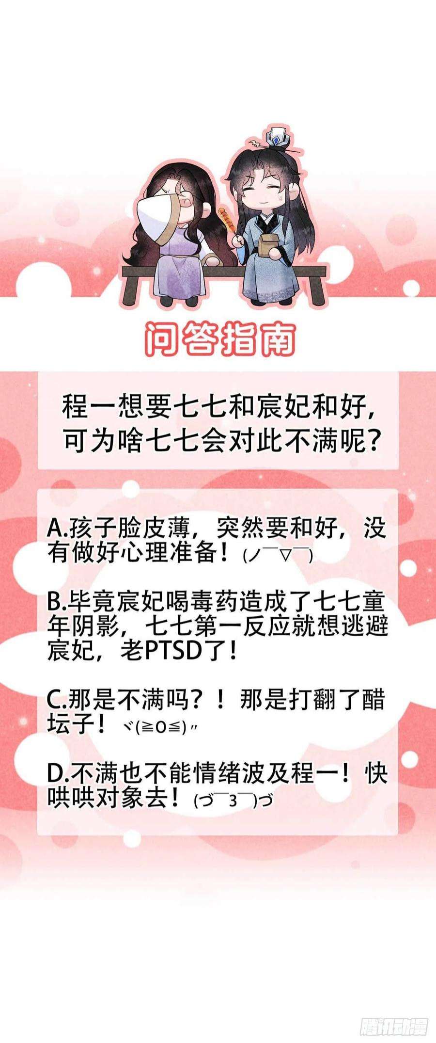 成为王的男人100话 你是为了谁
