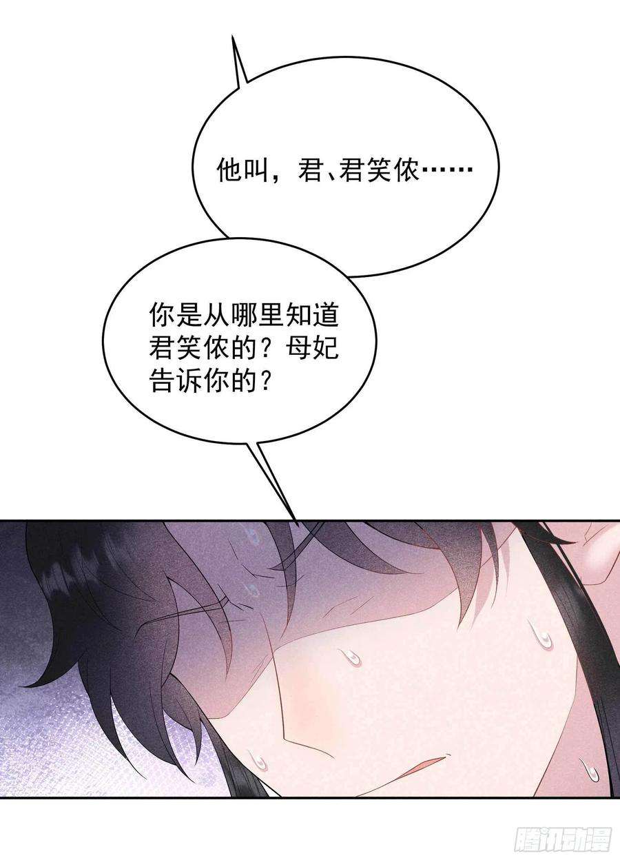 成为王的男人100话 你是为了谁