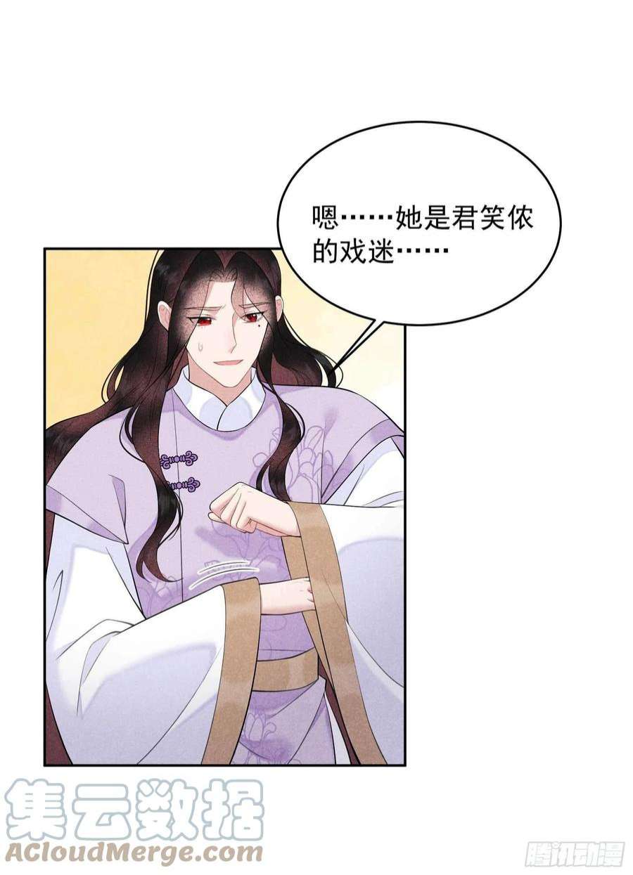 成为王的男人100话 你是为了谁