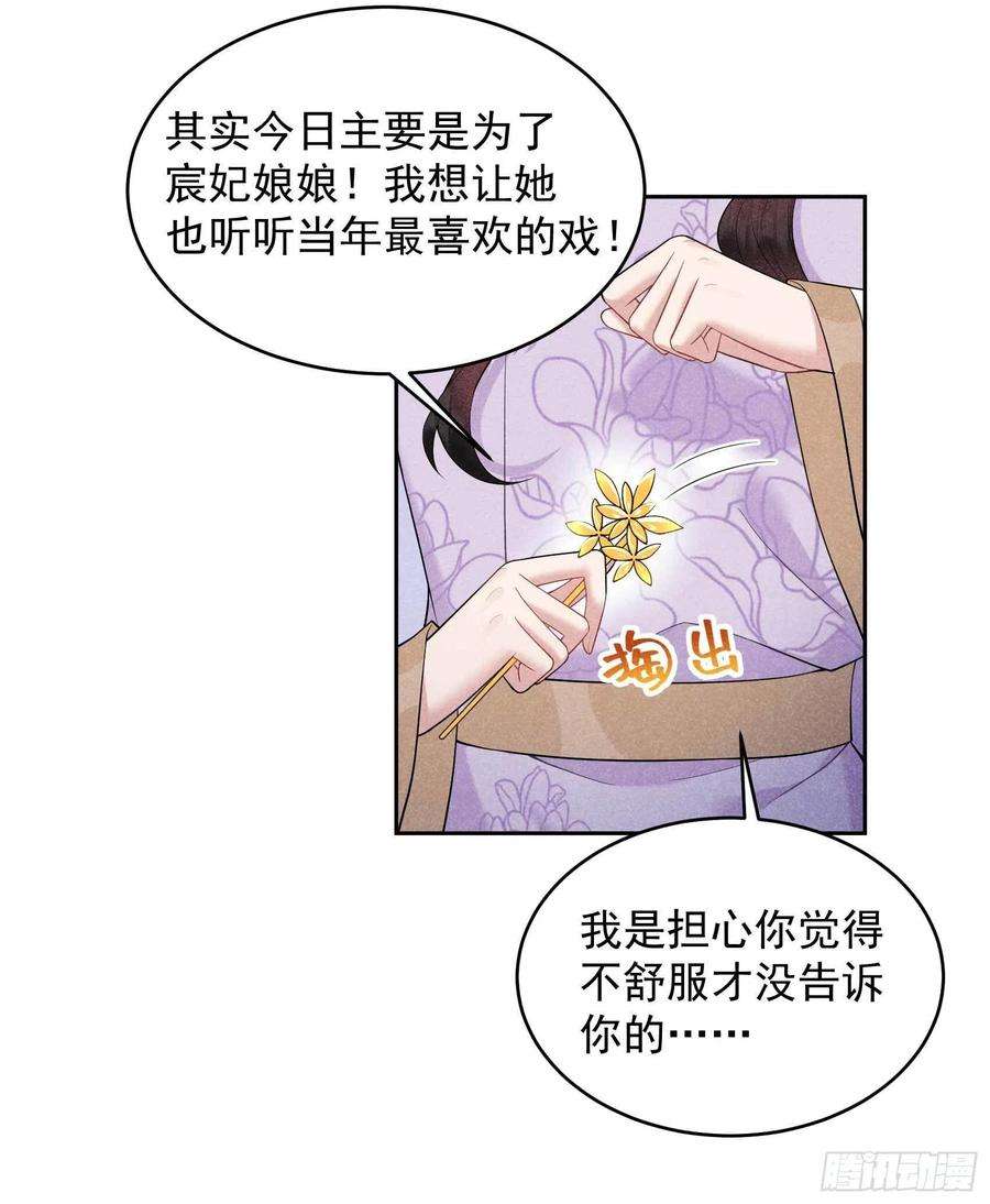 成为王的男人100话 你是为了谁