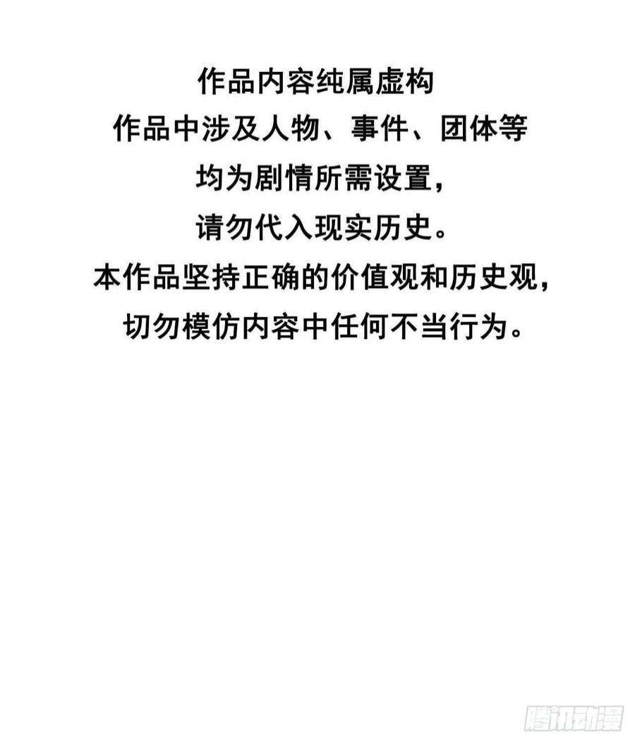 成为王的男人102话 你是我的光