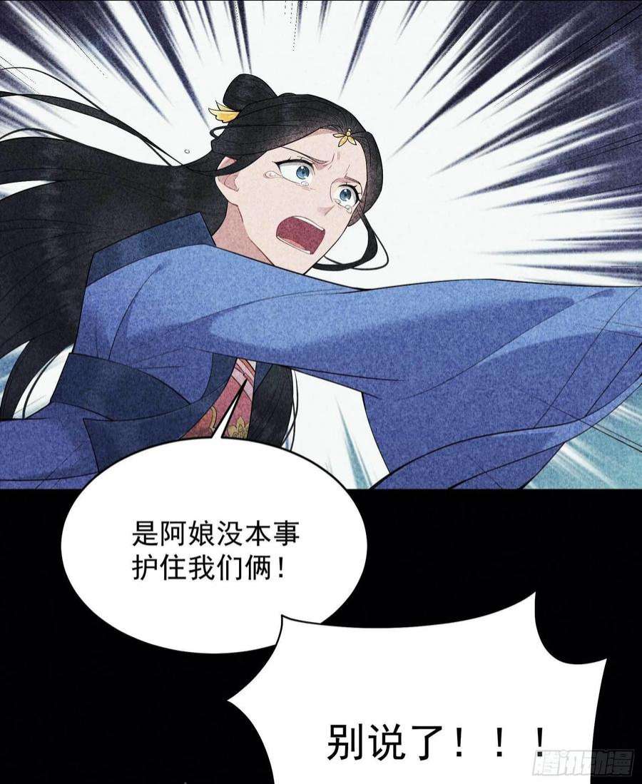 成为王的男人102话 你是我的光