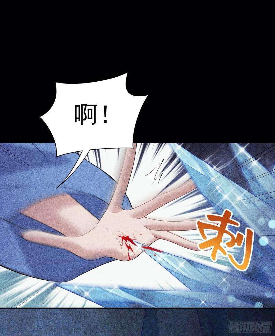 成为王的男人102话 你是我的光