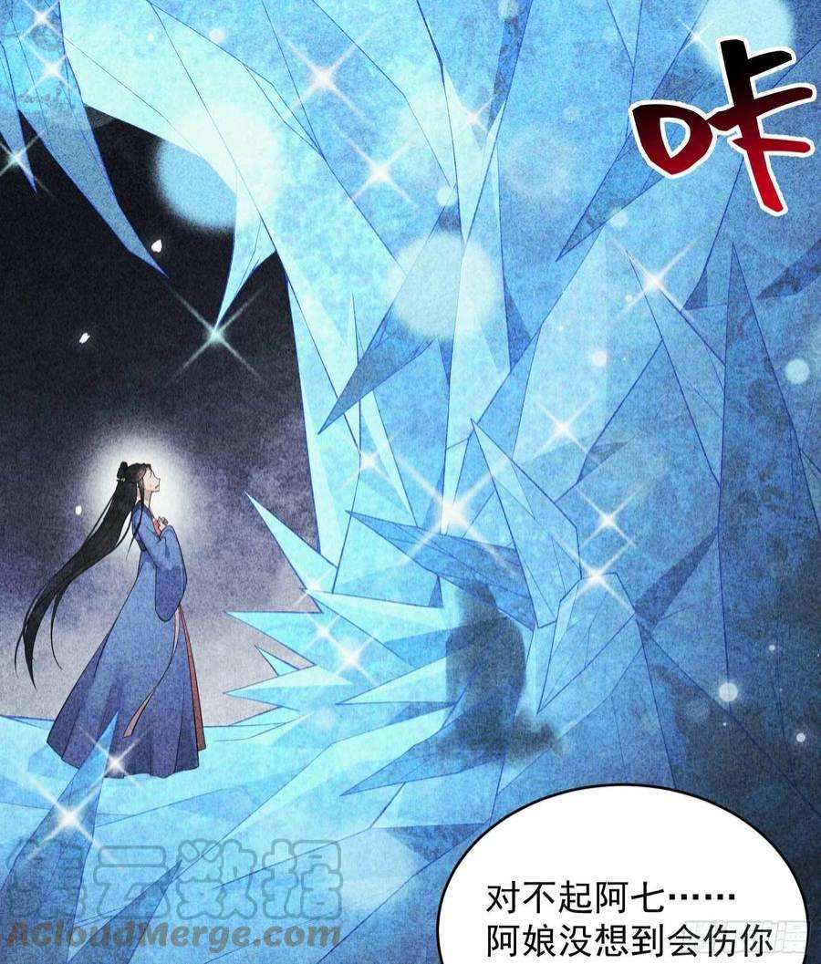 成为王的男人102话 你是我的光