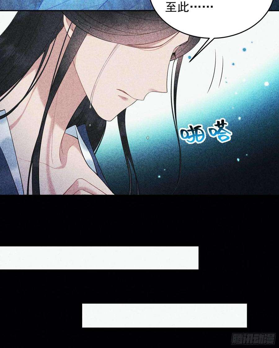 成为王的男人102话 你是我的光