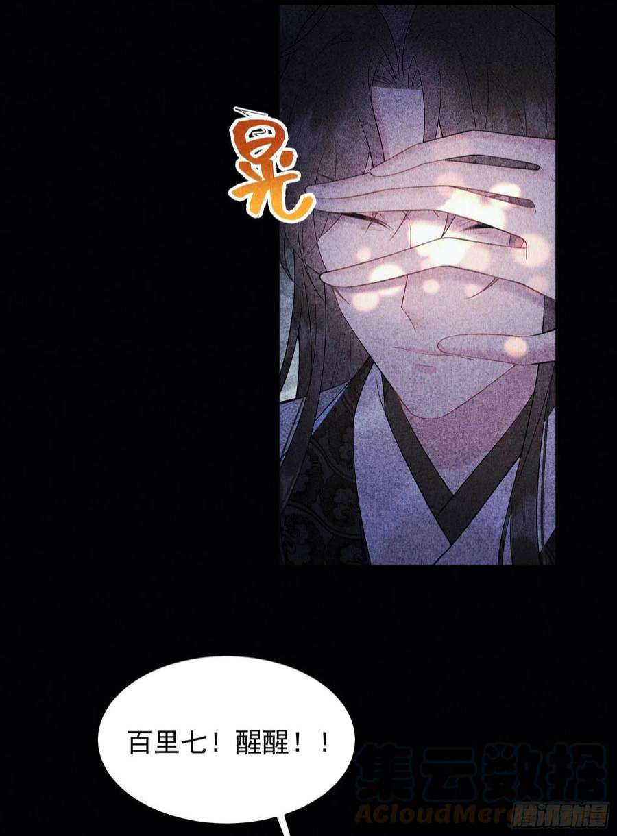 成为王的男人102话 你是我的光