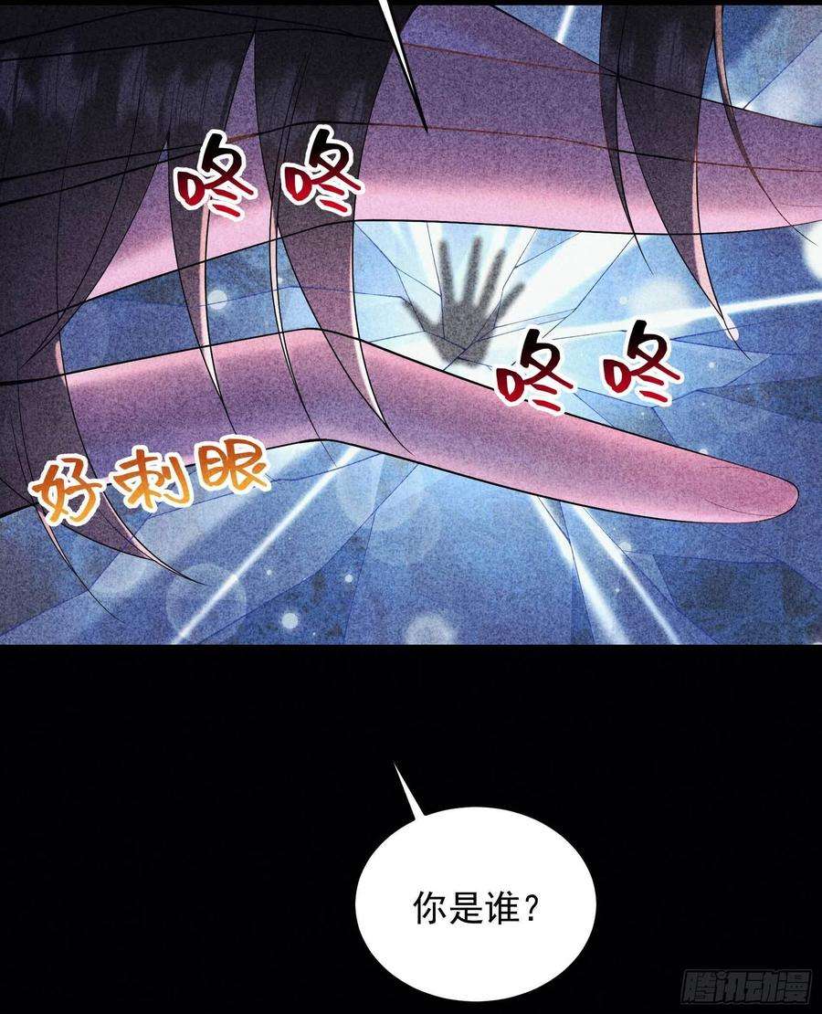 成为王的男人102话 你是我的光