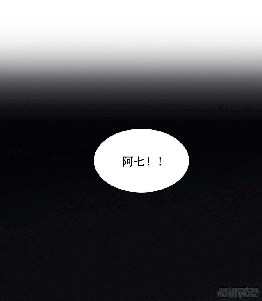 成为王的男人102话 你是我的光