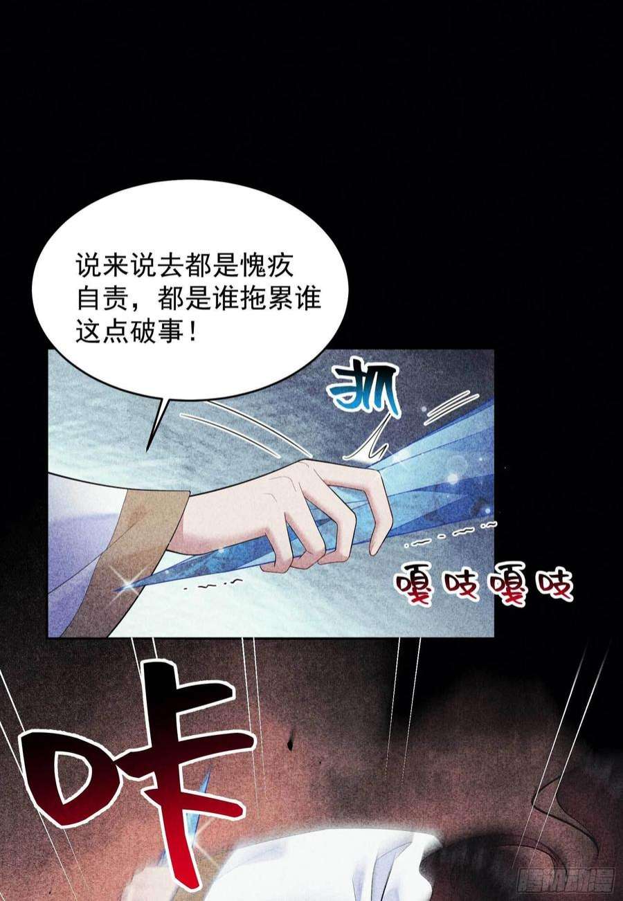 成为王的男人102话 你是我的光