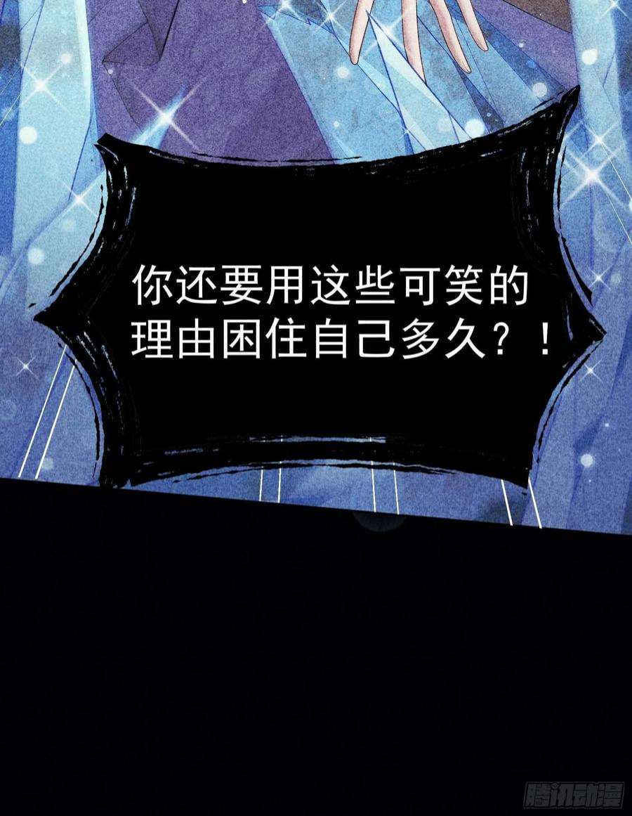 成为王的男人102话 你是我的光