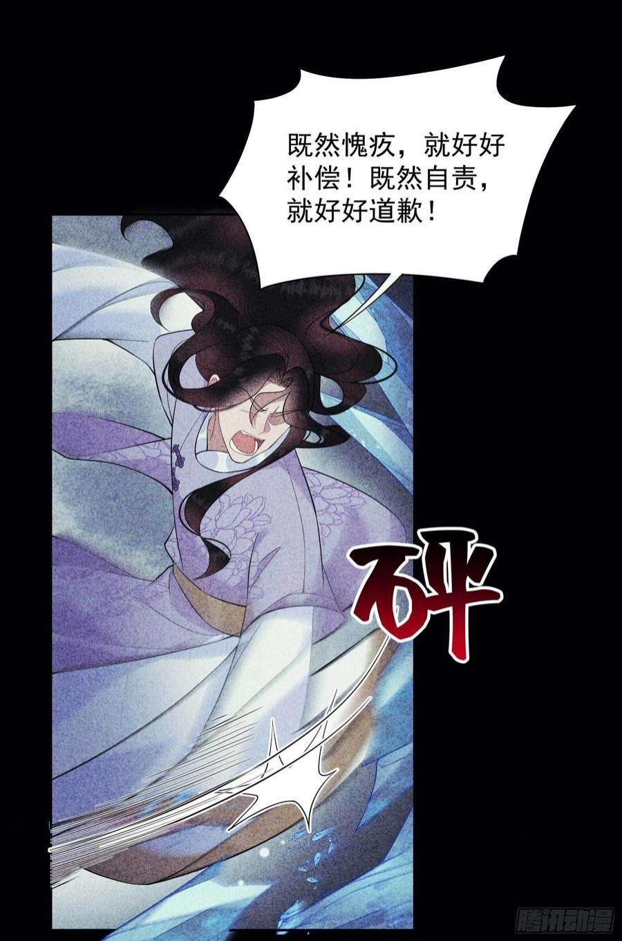 成为王的男人102话 你是我的光