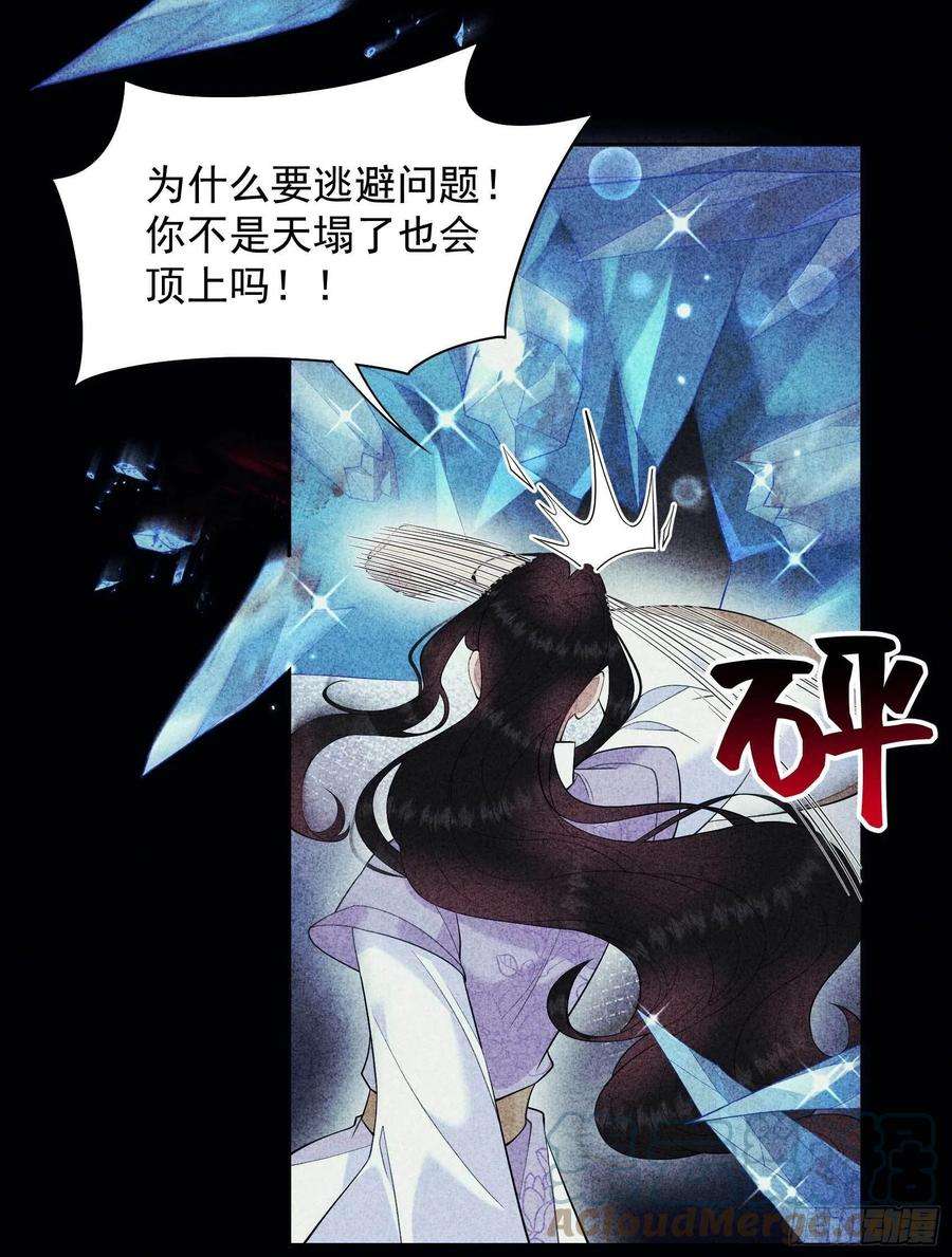 成为王的男人102话 你是我的光