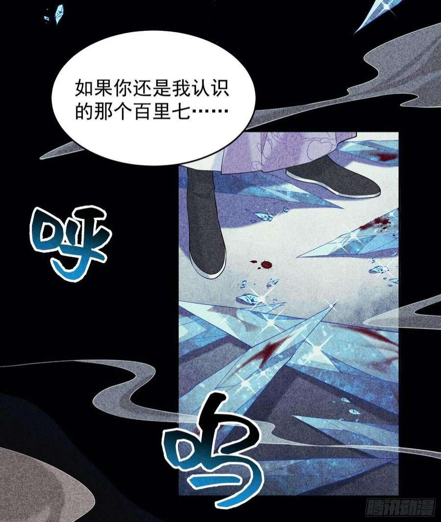 成为王的男人102话 你是我的光