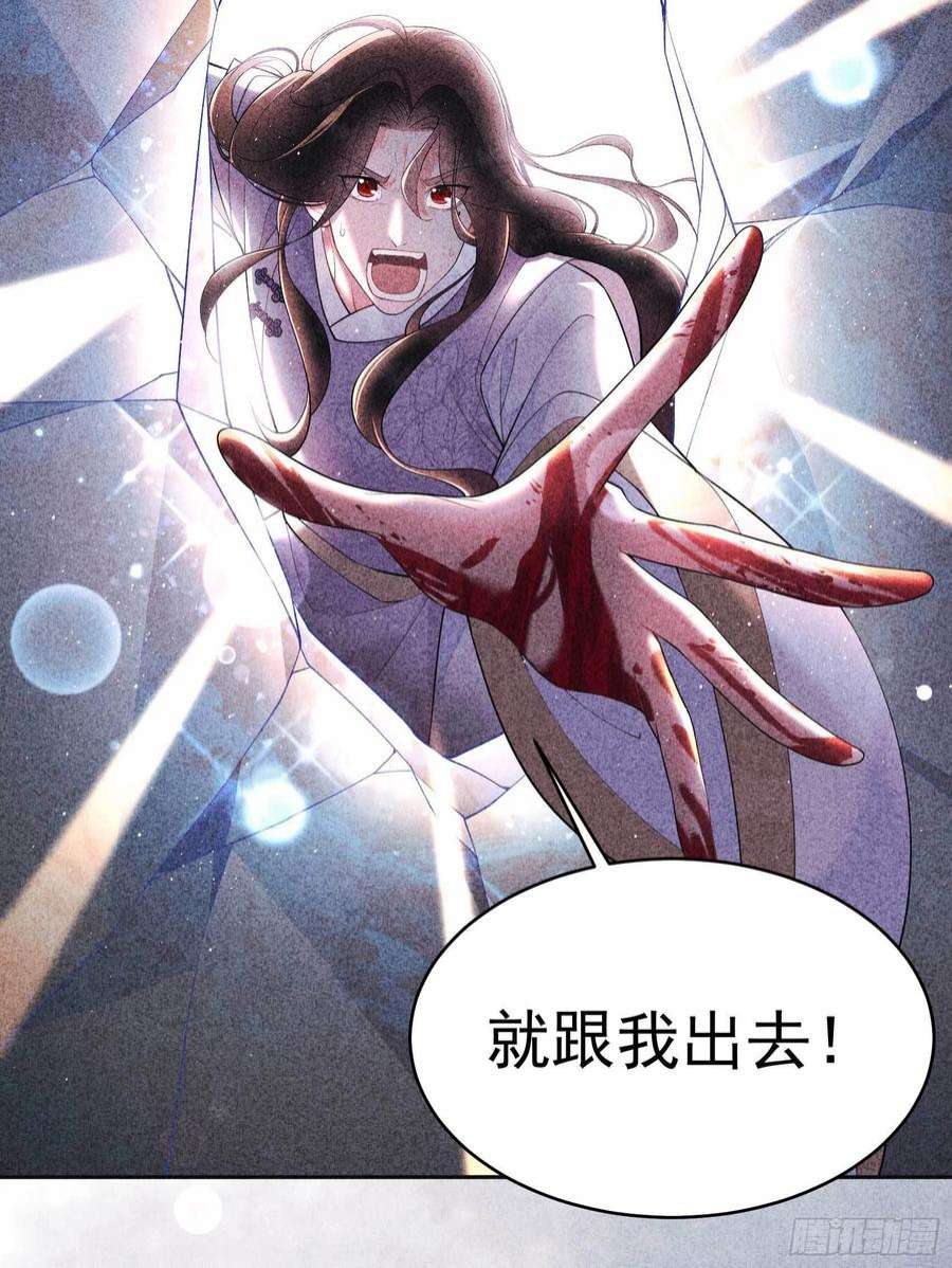 成为王的男人102话 你是我的光