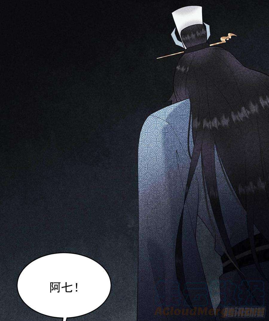 成为王的男人102话 你是我的光