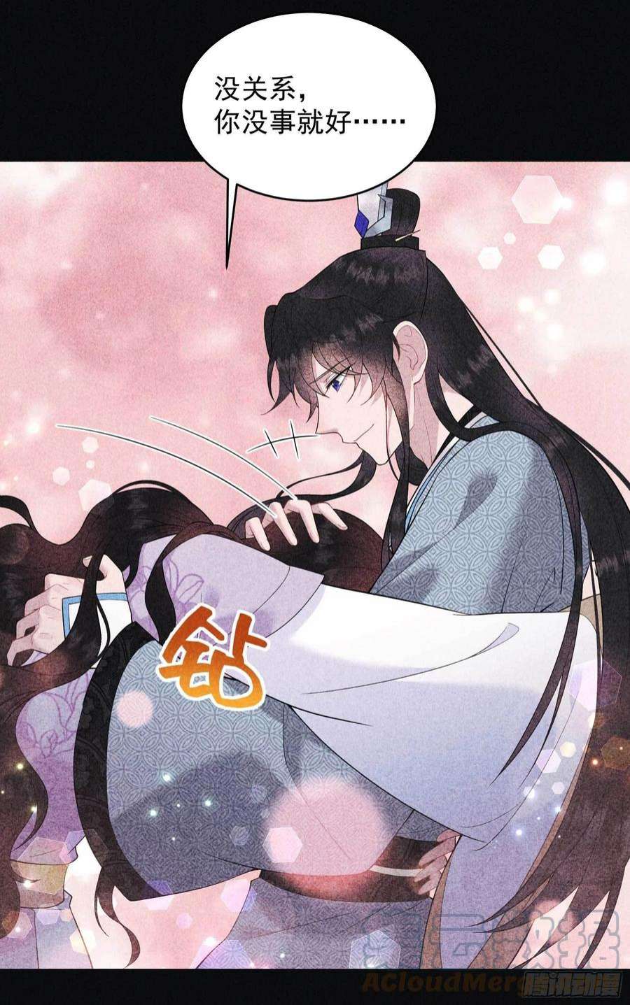 成为王的男人102话 你是我的光