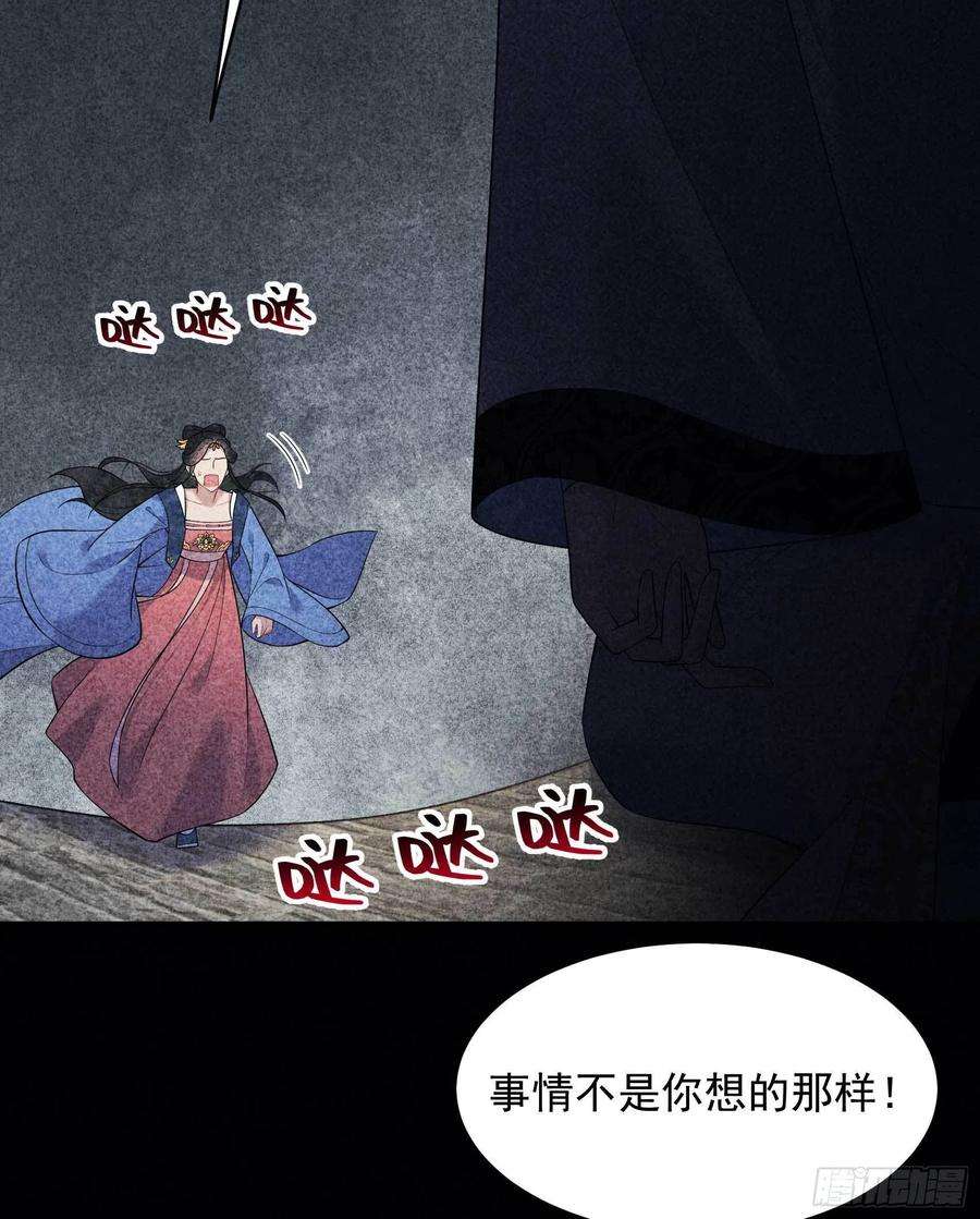成为王的男人102话 你是我的光