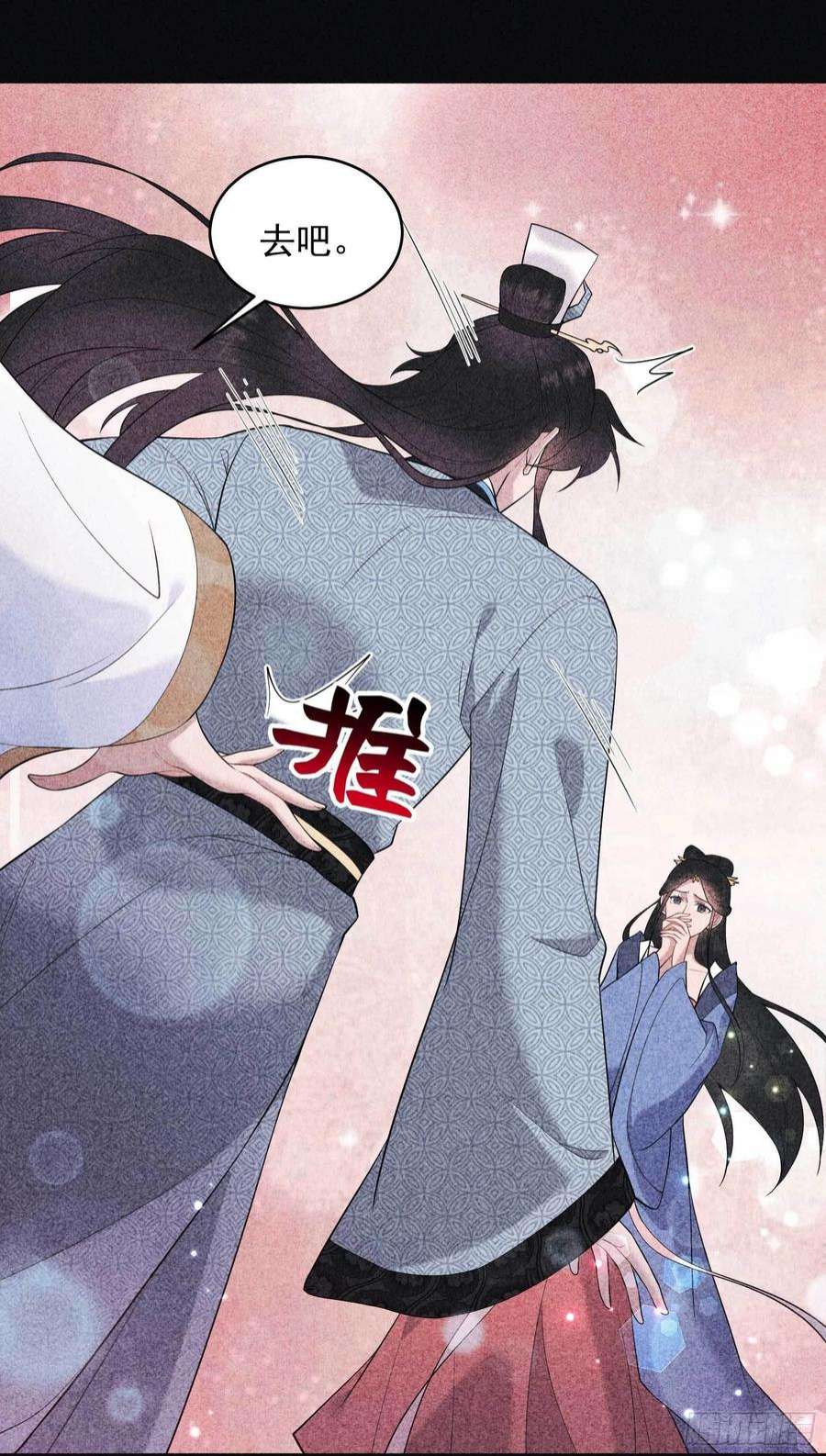 成为王的男人102话 你是我的光