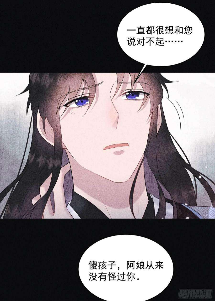 成为王的男人102话 你是我的光