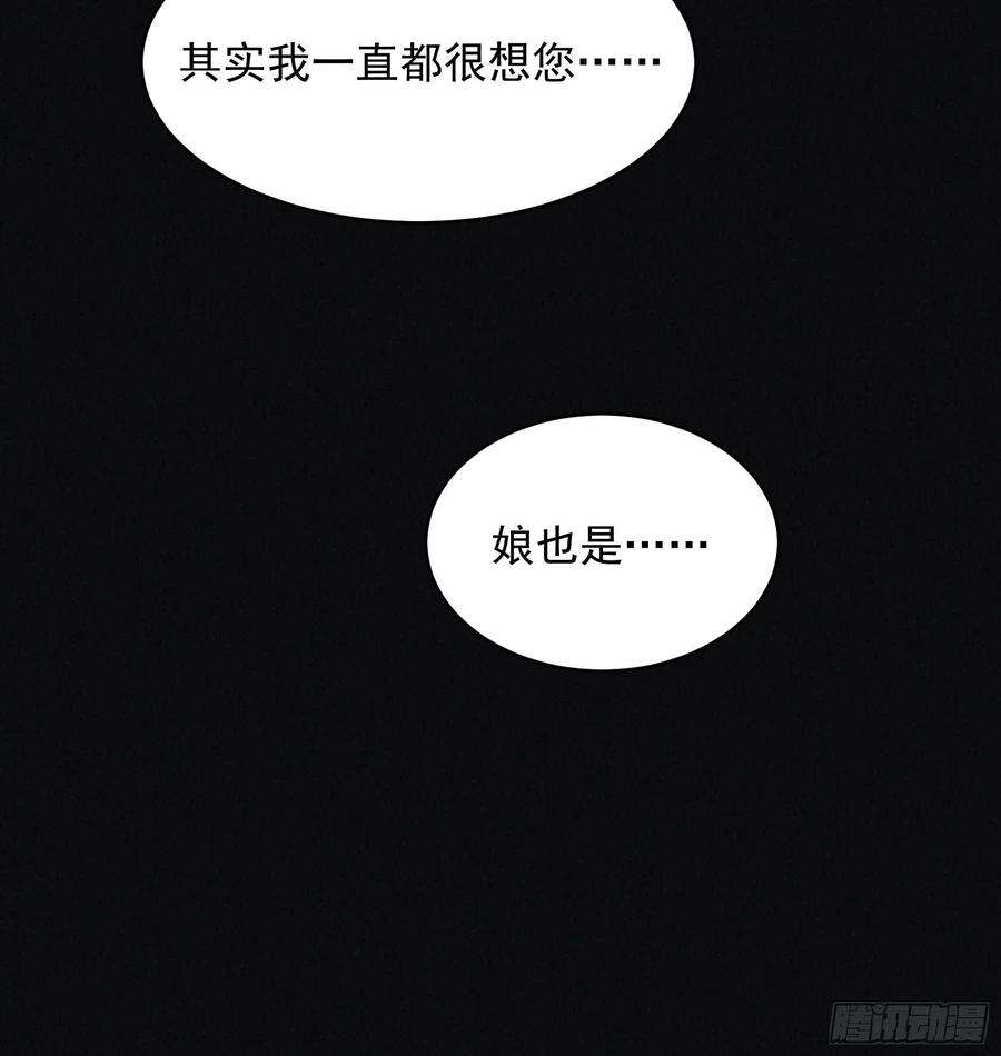 成为王的男人102话 你是我的光