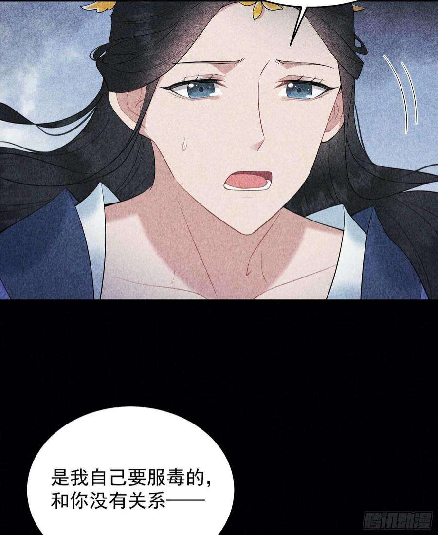 成为王的男人102话 你是我的光