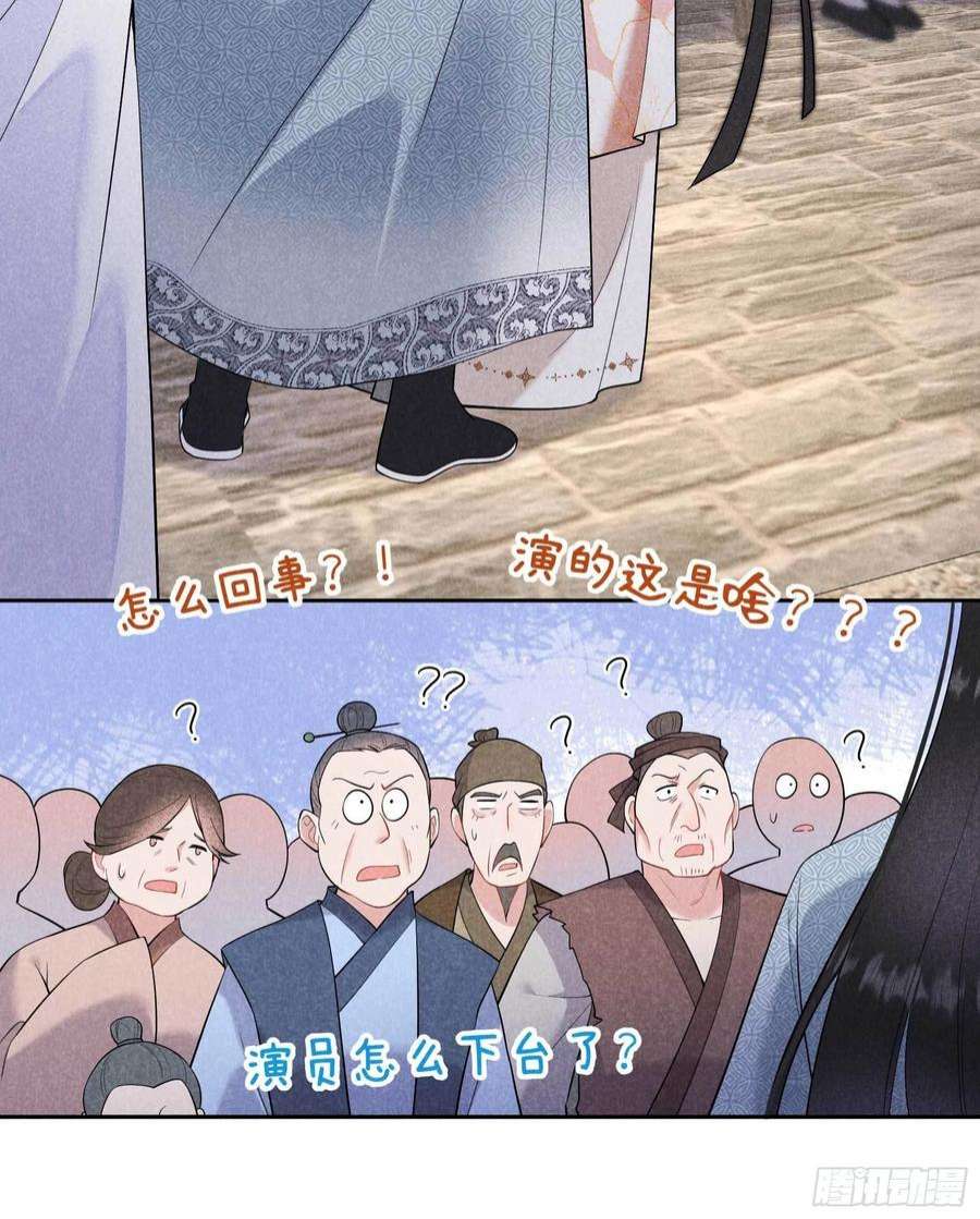 成为王的男人102话 你是我的光