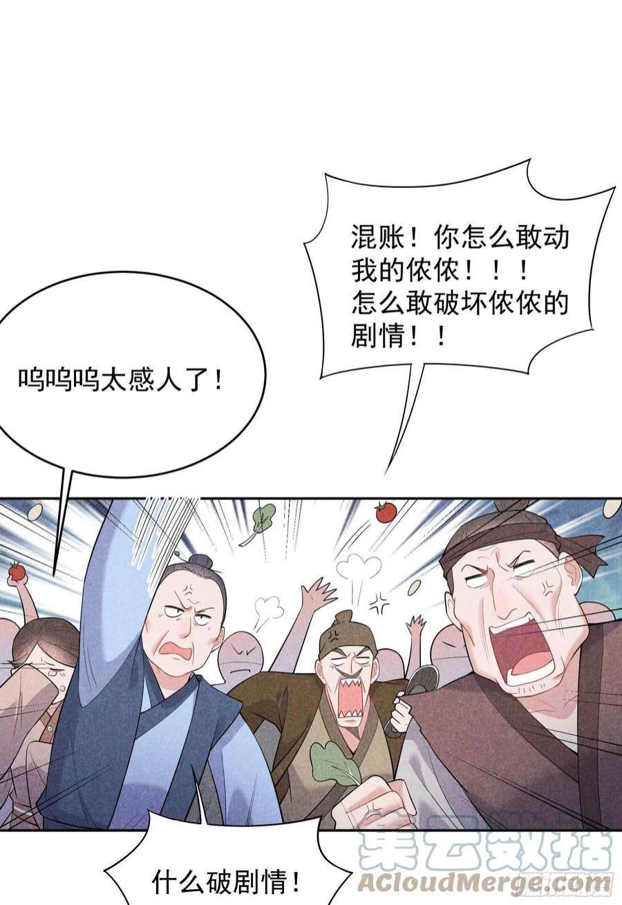 成为王的男人102话 你是我的光