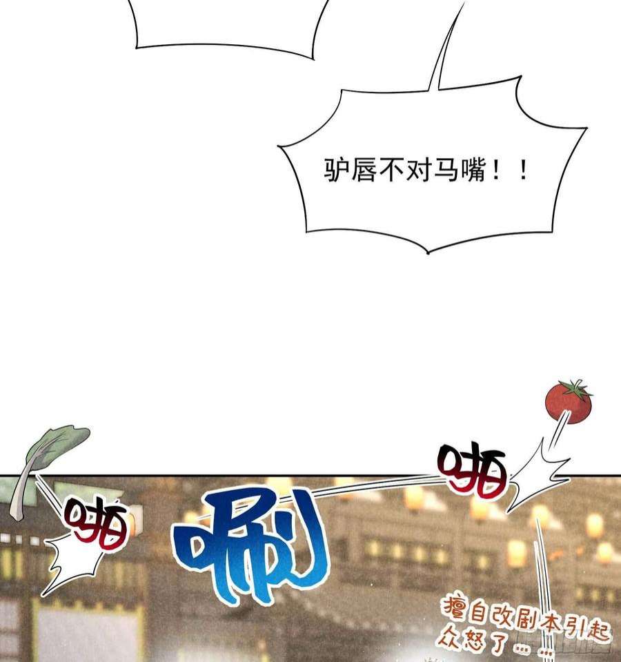 成为王的男人102话 你是我的光
