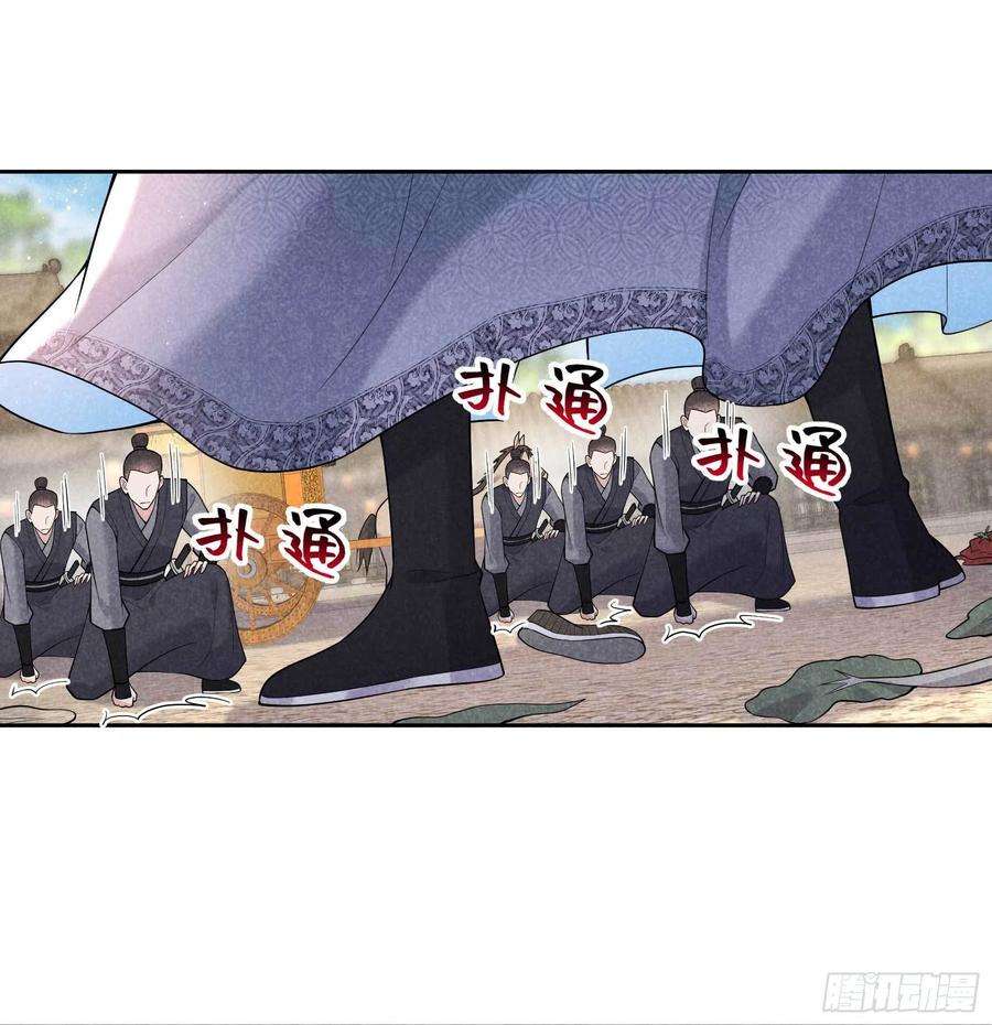 成为王的男人102话 你是我的光
