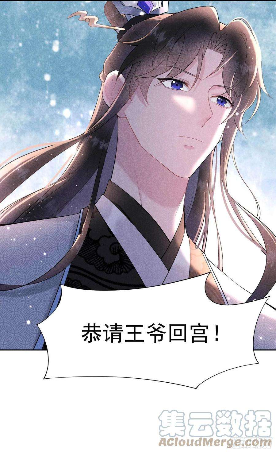 成为王的男人102话 你是我的光