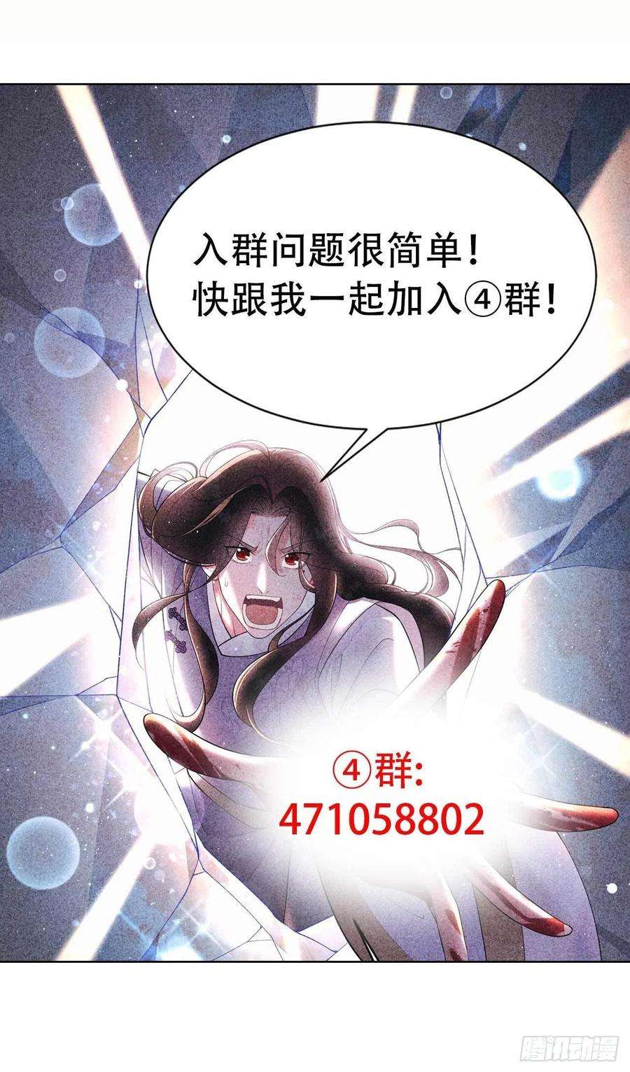 成为王的男人102话 你是我的光
