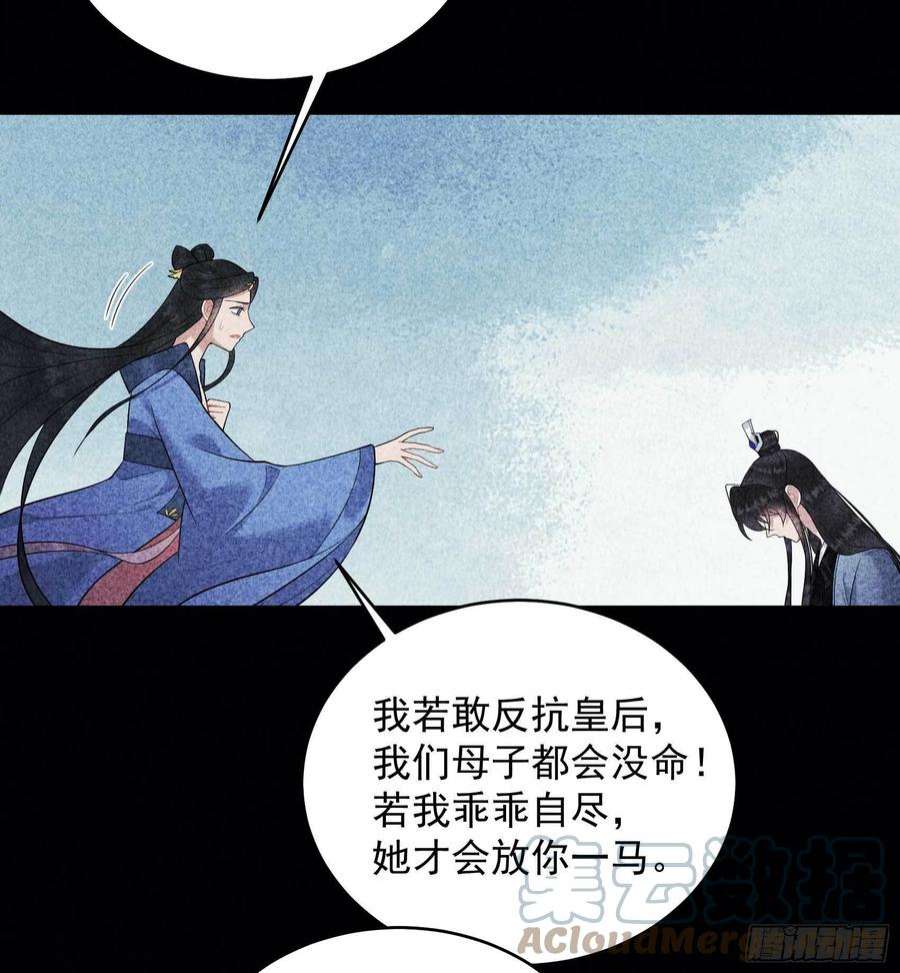 成为王的男人102话 你是我的光