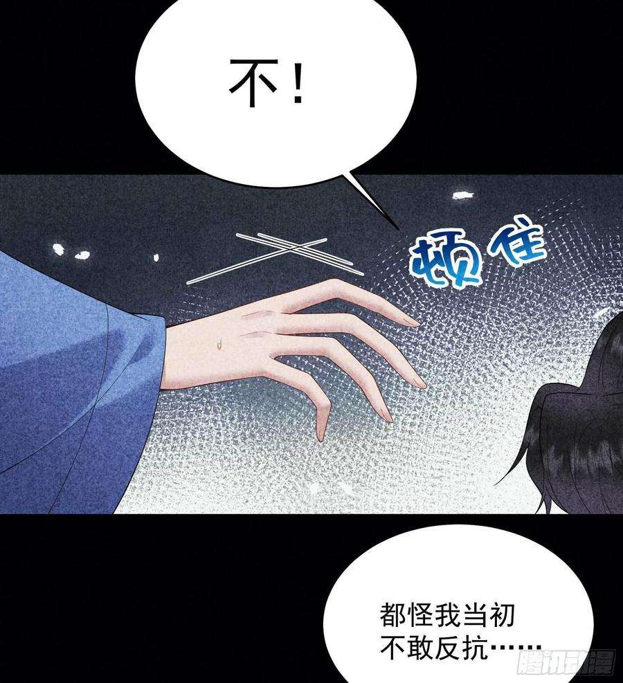 成为王的男人102话 你是我的光