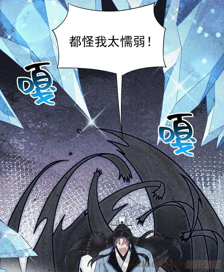 成为王的男人102话 你是我的光