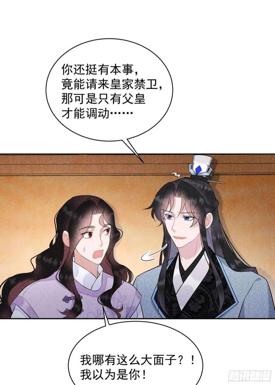 成为王的男人103话 鸿门宴